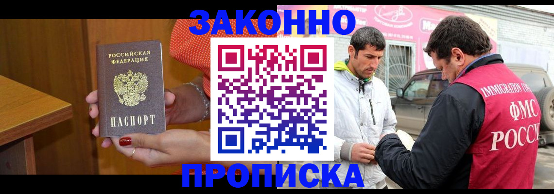 временная регистрация адрес в Вилюйске