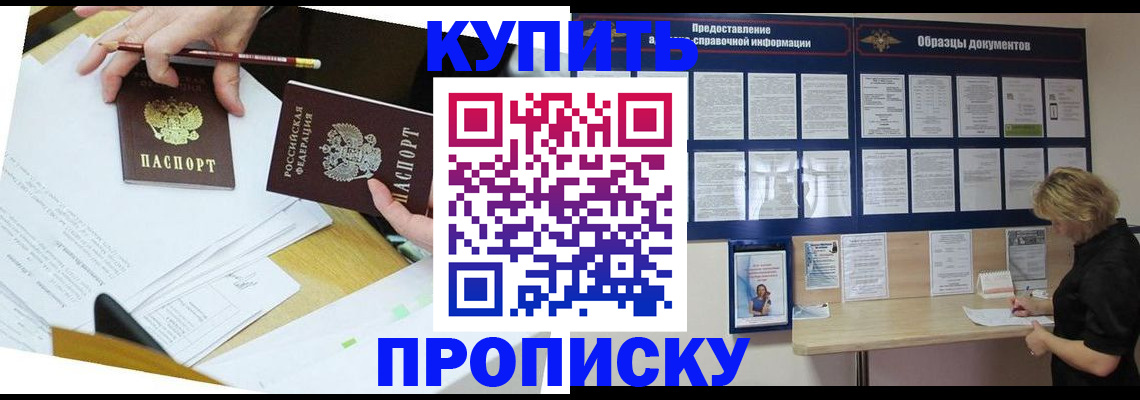 временная регистрация законно в Вилюйске