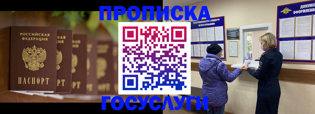 временная регистрация в квартире в Вилюйске