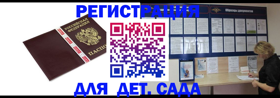 регистрация для школы в Вилюйске