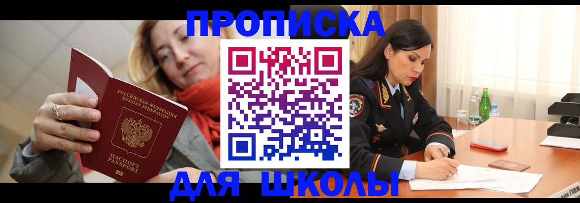 временная регистрация для всех в Вилюйске