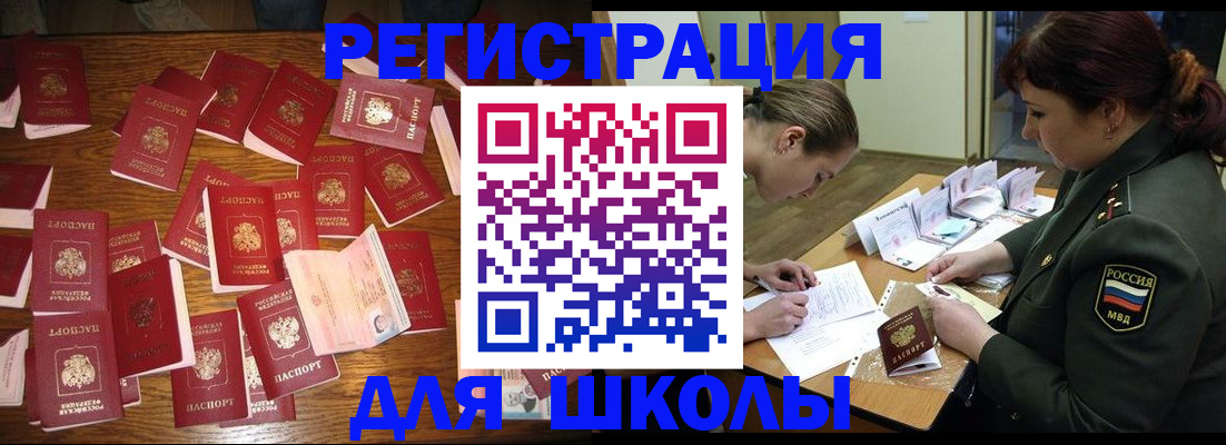 регистрация в Вилюйске