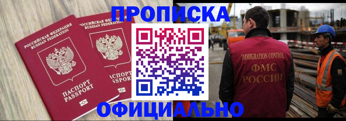 прописка поиск в Вилюйске