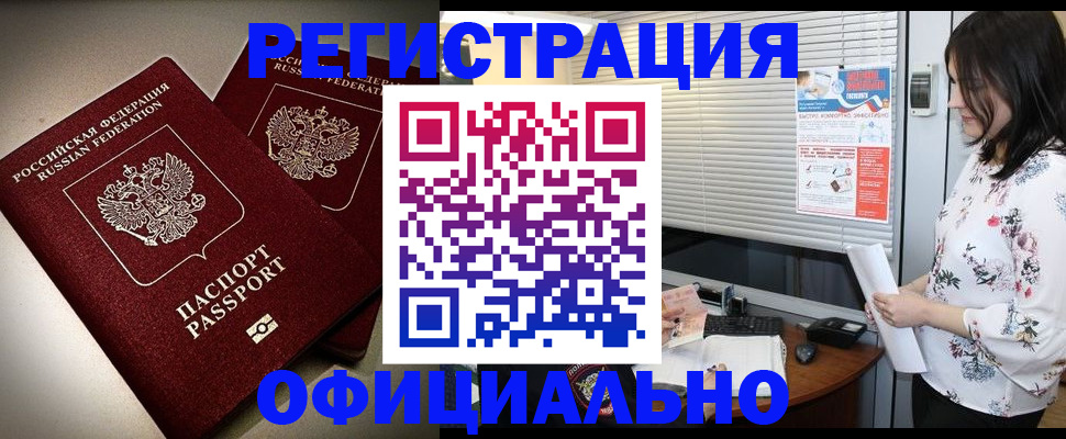 прописка для военкомата в Вилюйске